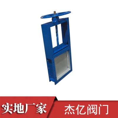 插板阀  杰亿阀门厂