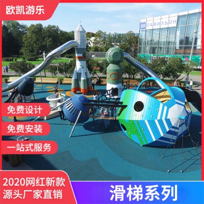 户外滑梯厂家