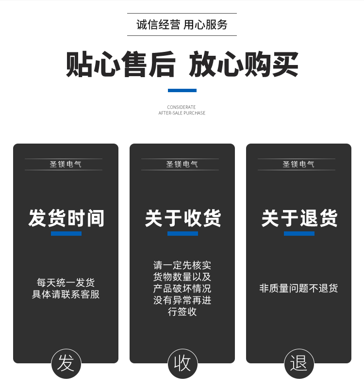 圣镁详情页_11