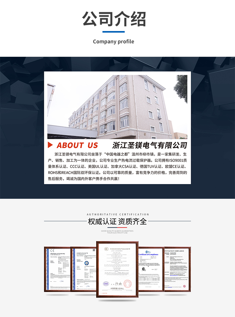 圣镁详情页_10