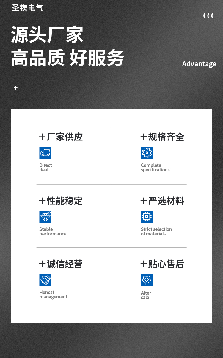 圣镁详情页_02