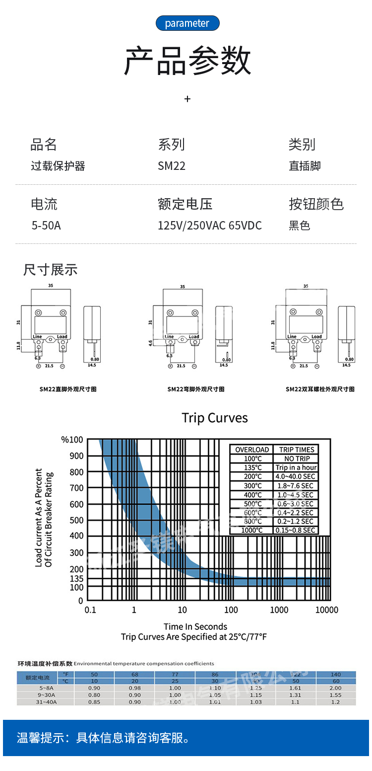 圣镁详情页_07