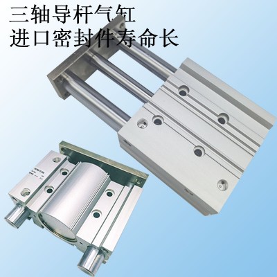 三轴气缸